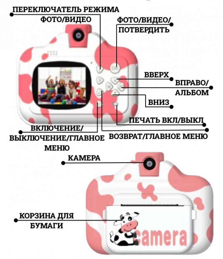 Детский фотоаппарат с моментальной печатью, видеосъемкой и играми (корова)