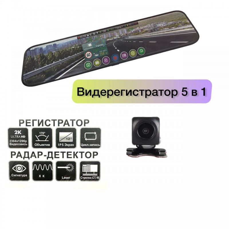 Автомобильный видеорегистратор XPX G-122 в виде зеркала заднего вида с радар-детектором  2304×1296  угол обзора 170°