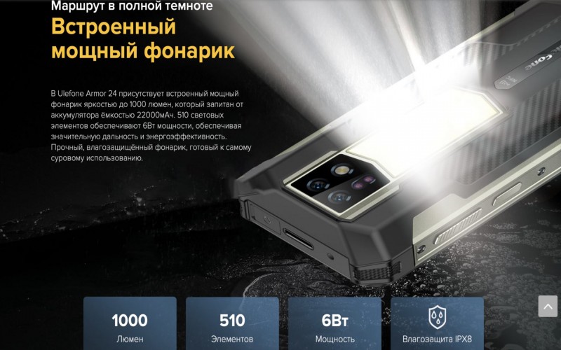 Ulefone Armor 24 смартфон АКБ 22000 мАч противоударный 12/256 гб