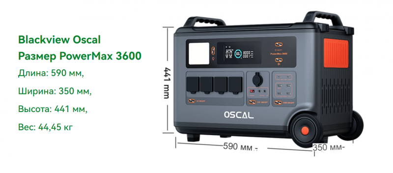 Портативный генератор oscal power max 3600W + дополнительный блок на 3600W